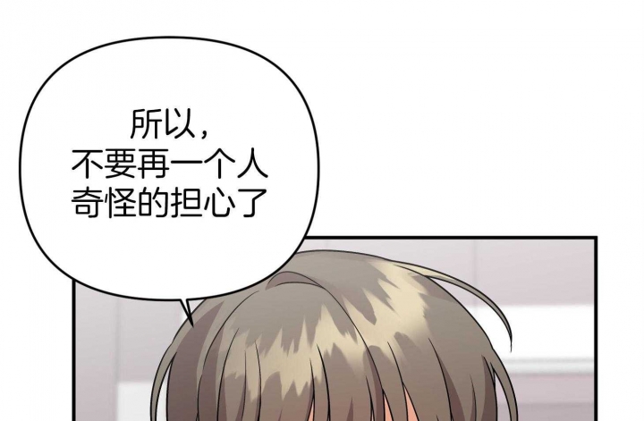 《失败的SEX》漫画最新章节第80话免费下拉式在线观看章节第【28】张图片