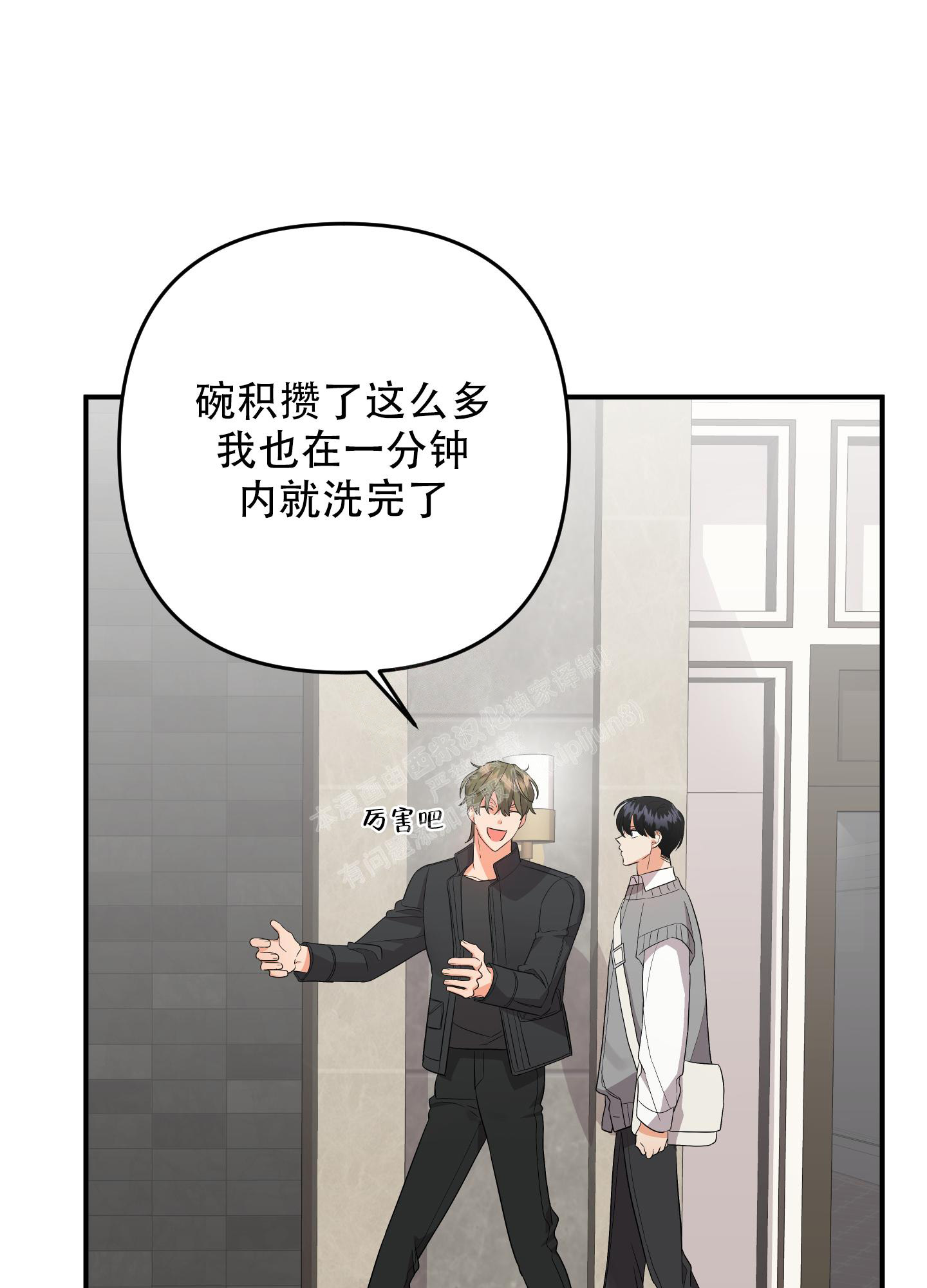 《失败的SEX》漫画最新章节第118话免费下拉式在线观看章节第【10】张图片