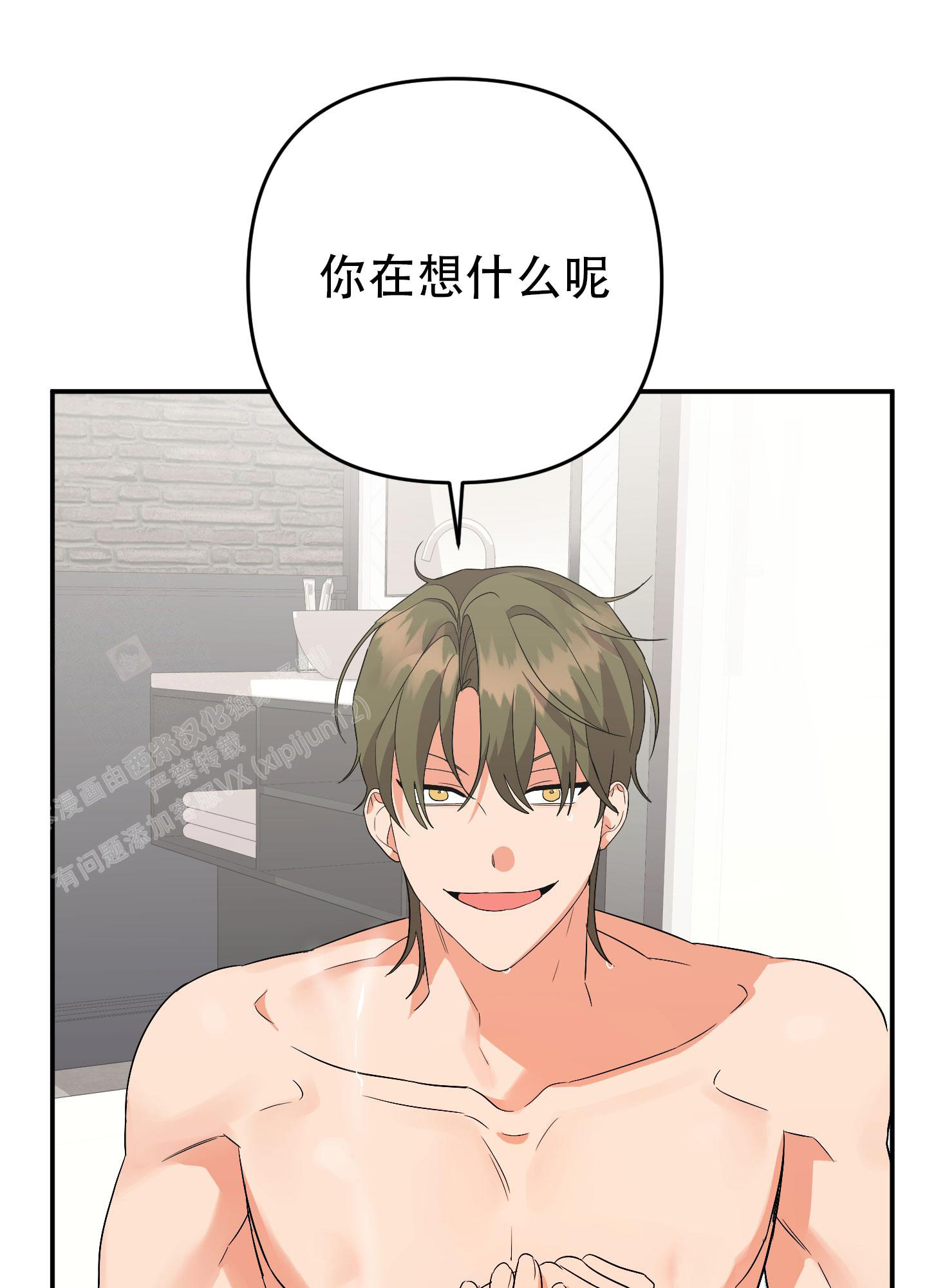 《失败的SEX》漫画最新章节第134话免费下拉式在线观看章节第【13】张图片