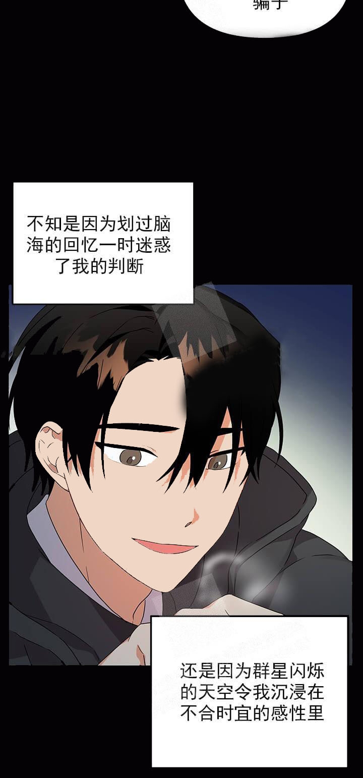 《失败的SEX》漫画最新章节第27话免费下拉式在线观看章节第【11】张图片