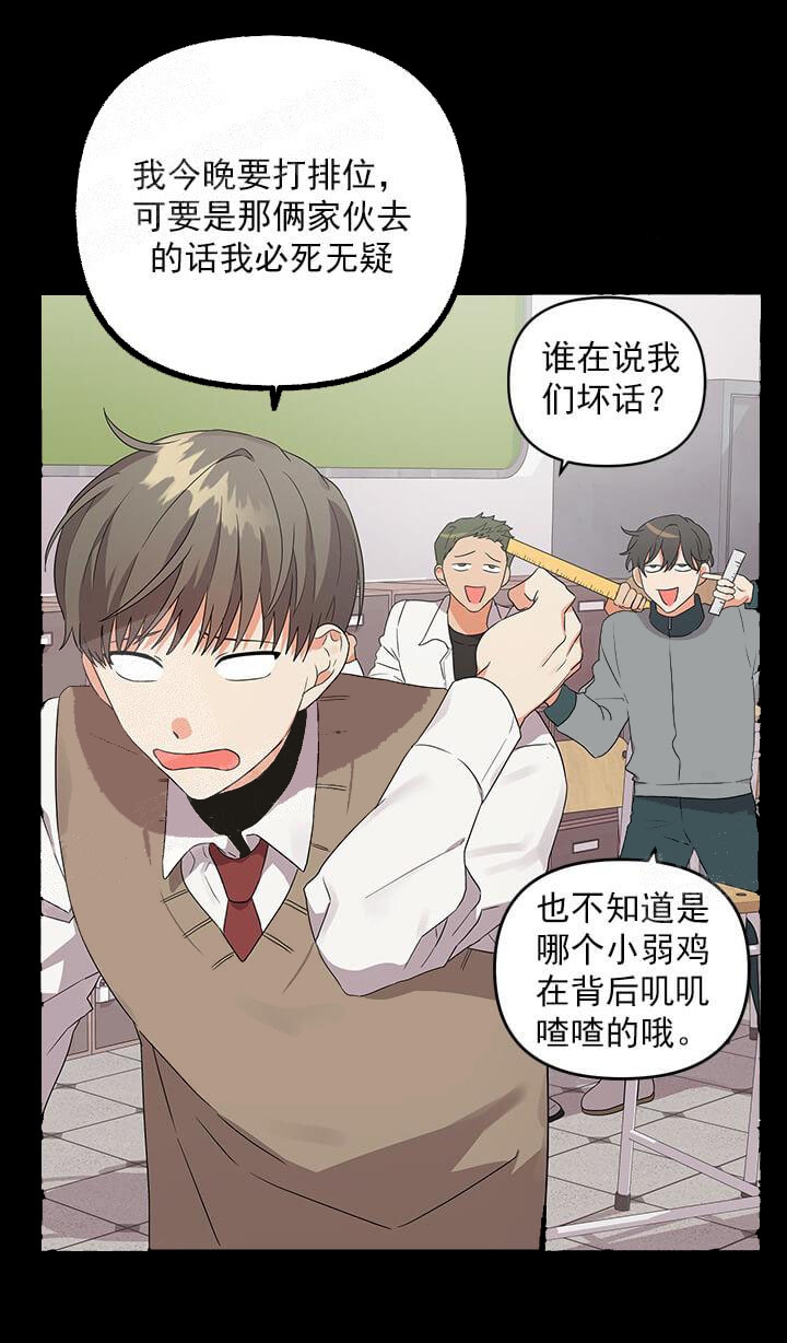 《失败的SEX》漫画最新章节第25话免费下拉式在线观看章节第【19】张图片