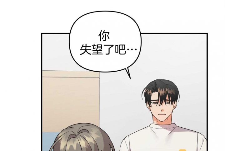 《失败的SEX》漫画最新章节第79话免费下拉式在线观看章节第【81】张图片