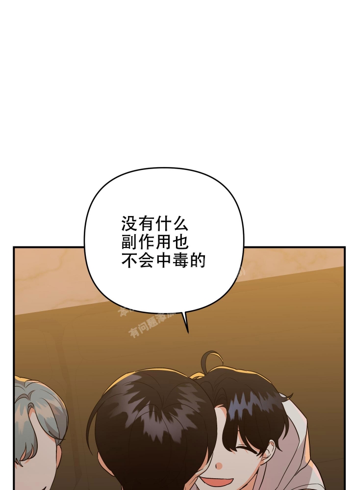 《失败的SEX》漫画最新章节第103话免费下拉式在线观看章节第【22】张图片