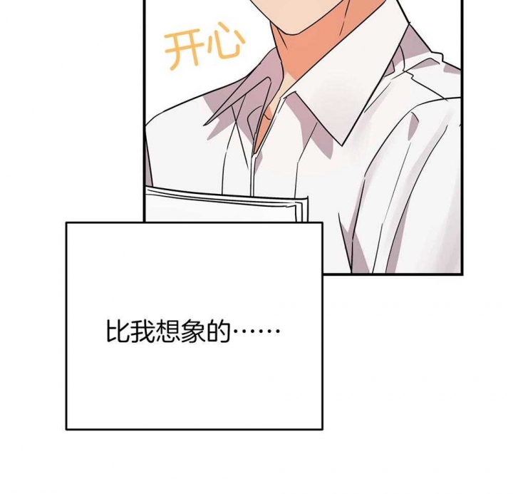 《失败的SEX》漫画最新章节第82话免费下拉式在线观看章节第【22】张图片