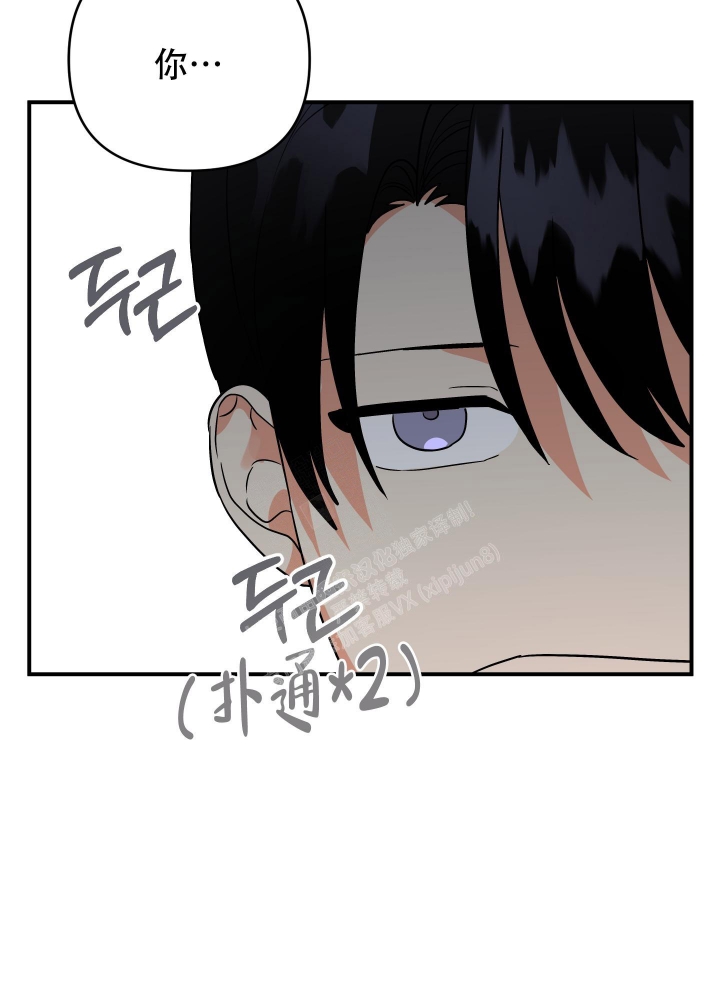 《失败的SEX》漫画最新章节第102话免费下拉式在线观看章节第【12】张图片