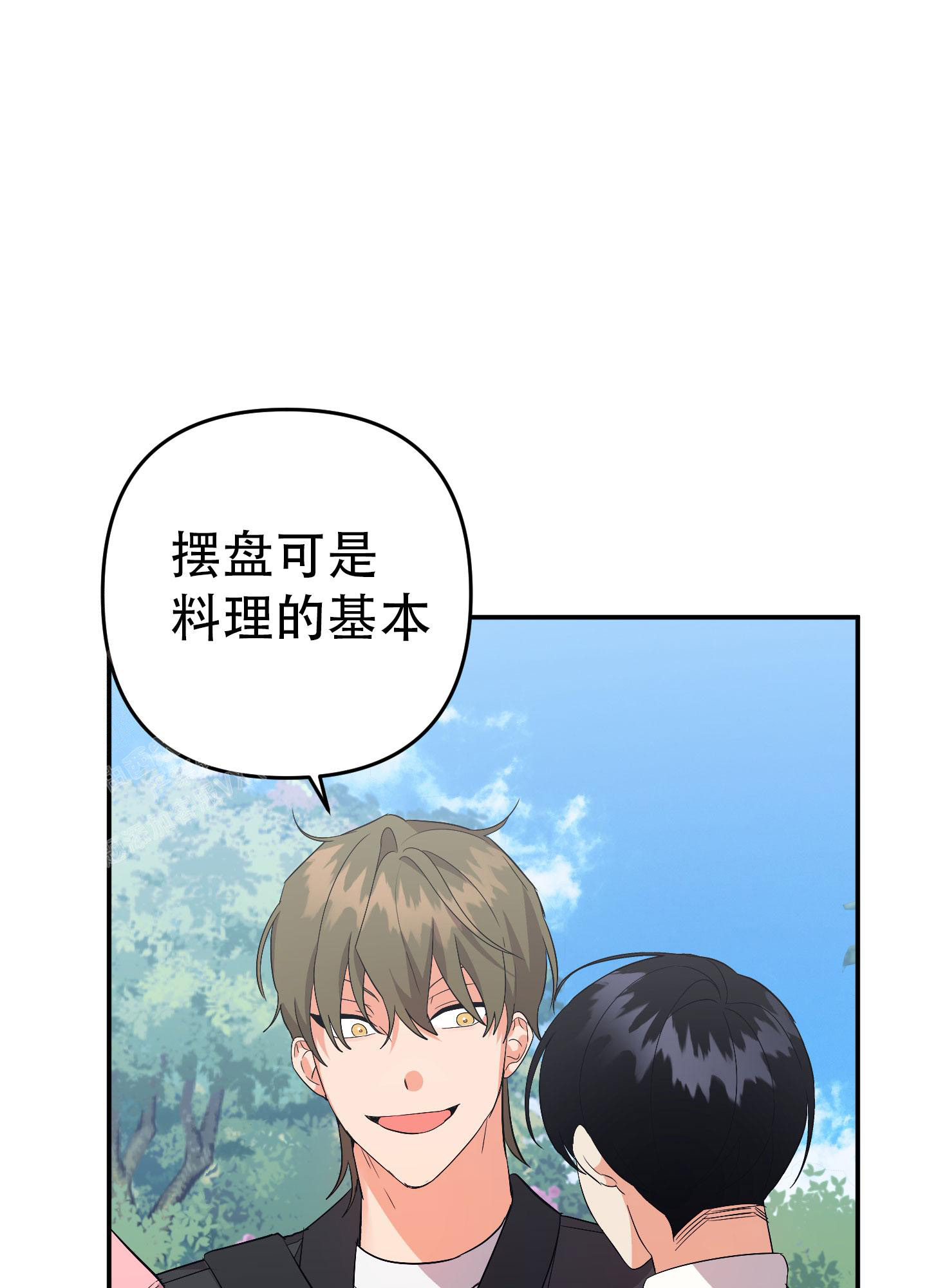 《失败的SEX》漫画最新章节第131话免费下拉式在线观看章节第【82】张图片