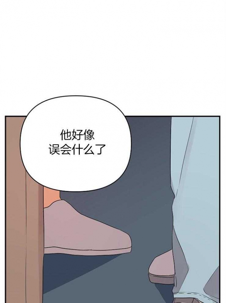 《失败的SEX》漫画最新章节第44话免费下拉式在线观看章节第【38】张图片