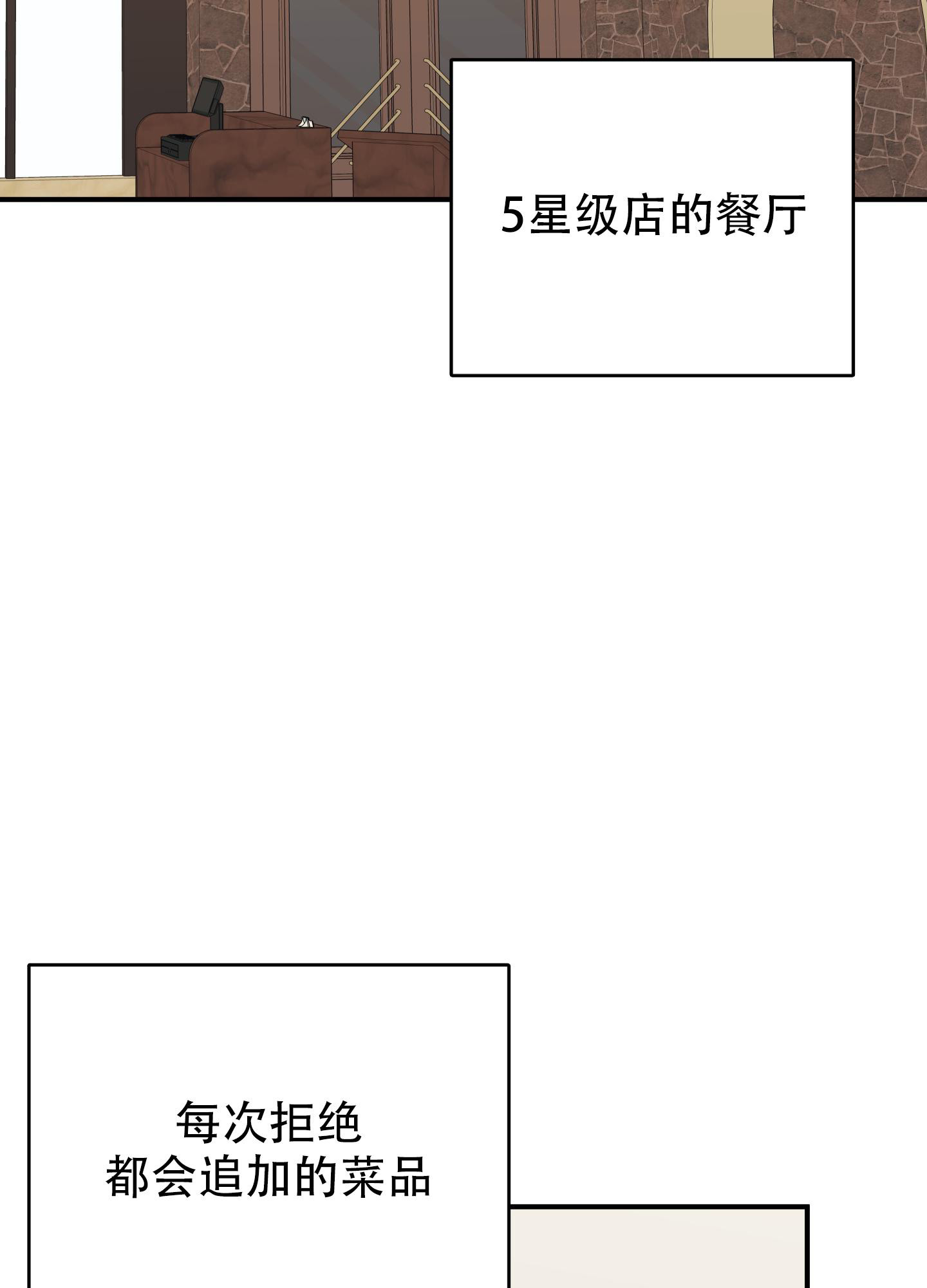 《失败的SEX》漫画最新章节第117话免费下拉式在线观看章节第【35】张图片