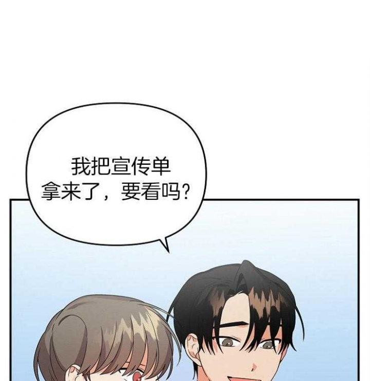 《失败的SEX》漫画最新章节第38话免费下拉式在线观看章节第【1】张图片