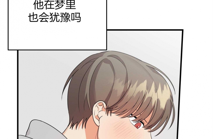 《失败的SEX》漫画最新章节第61话免费下拉式在线观看章节第【44】张图片