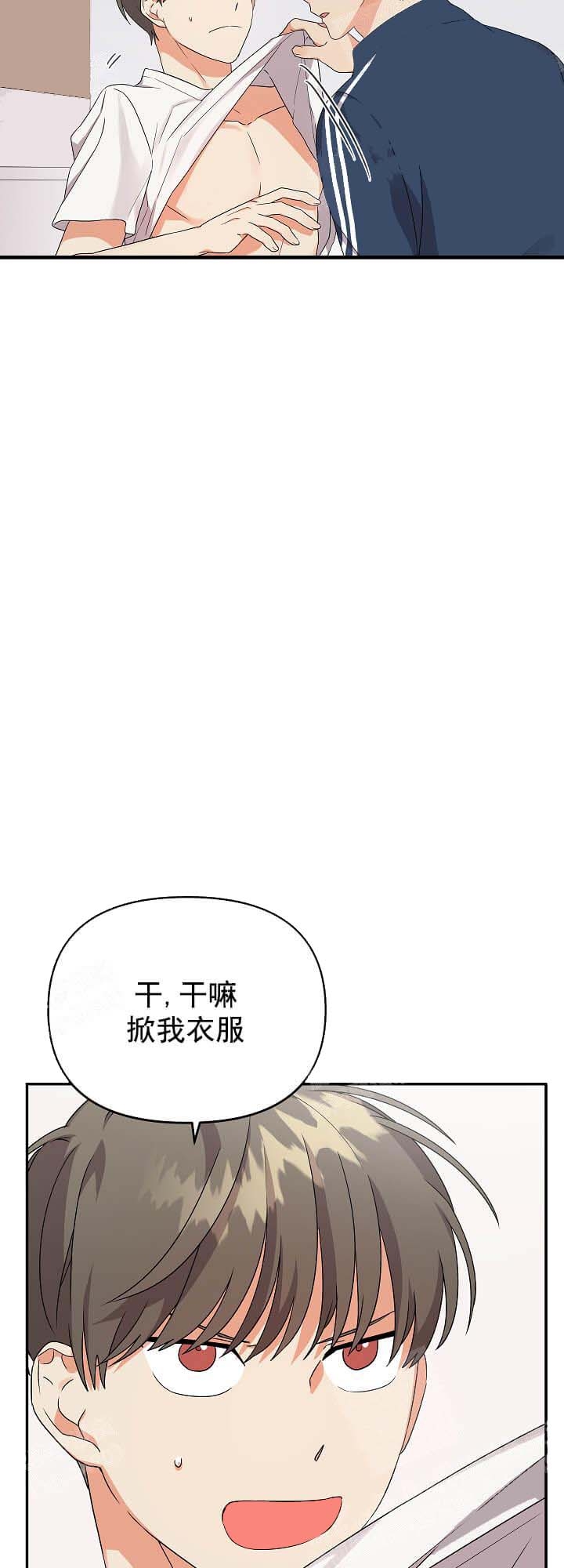 《失败的SEX》漫画最新章节第22话免费下拉式在线观看章节第【21】张图片