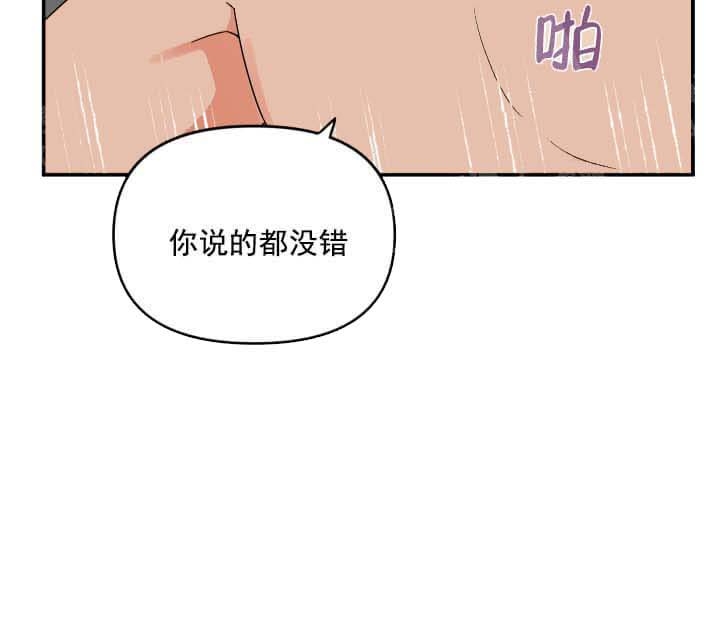 《失败的SEX》漫画最新章节第11话免费下拉式在线观看章节第【3】张图片