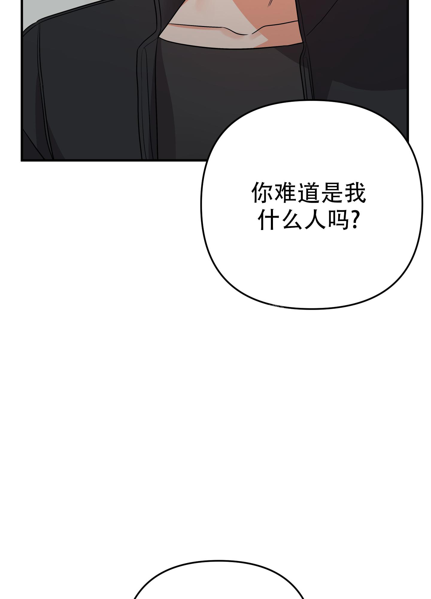 《失败的SEX》漫画最新章节第119话免费下拉式在线观看章节第【26】张图片