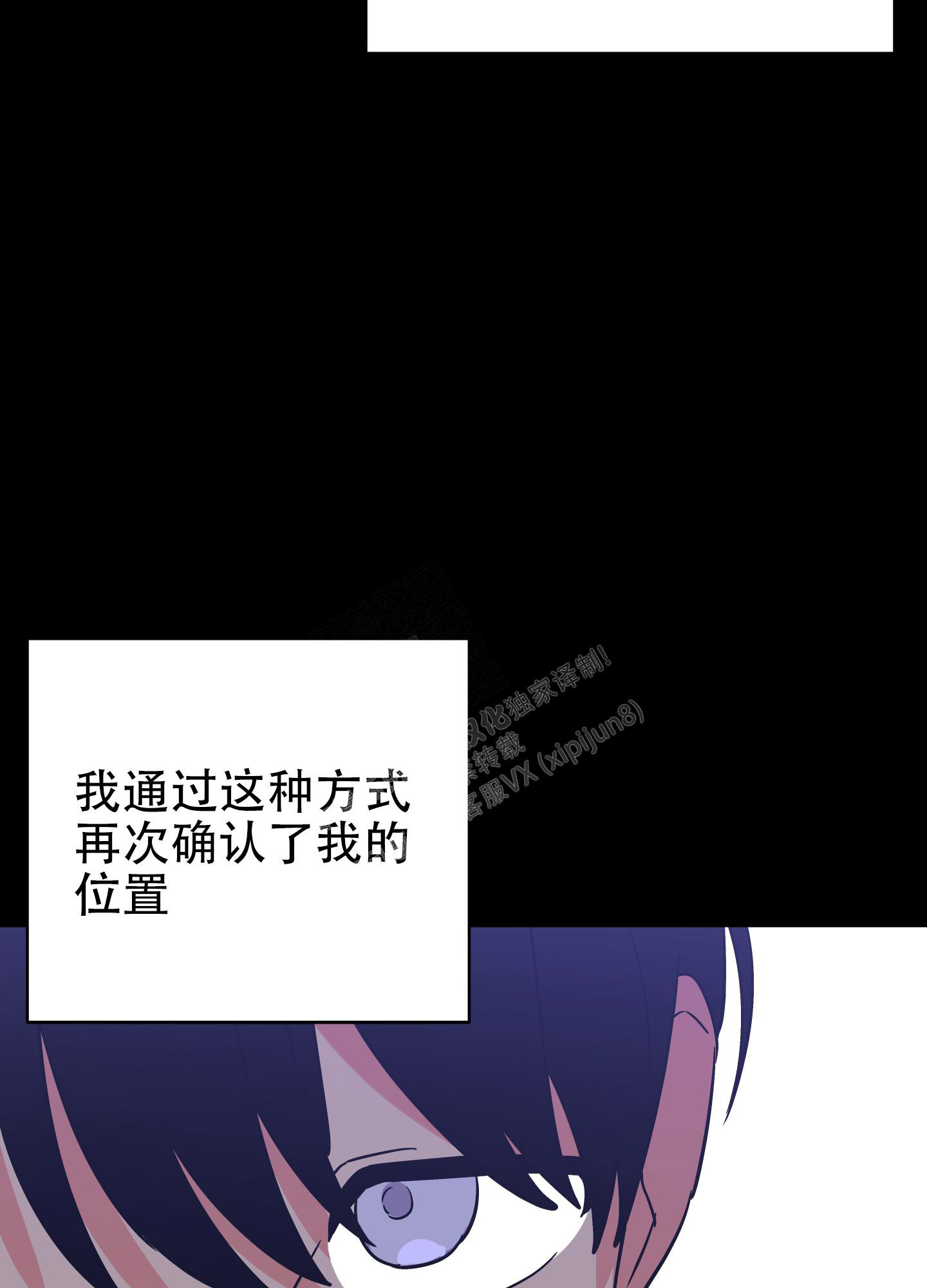 《失败的SEX》漫画最新章节第105话免费下拉式在线观看章节第【14】张图片