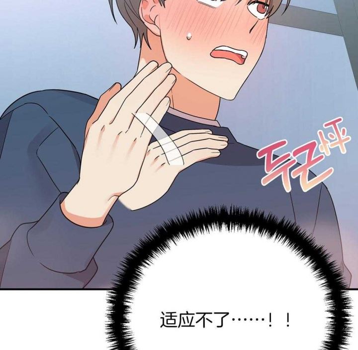 《失败的SEX》漫画最新章节第82话免费下拉式在线观看章节第【46】张图片