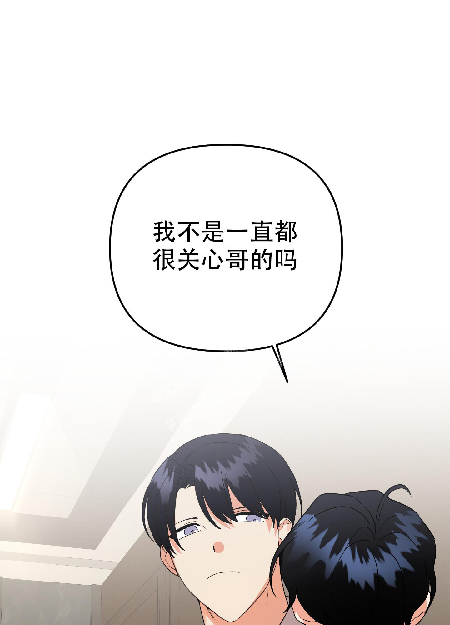 《失败的SEX》漫画最新章节第113话免费下拉式在线观看章节第【1】张图片