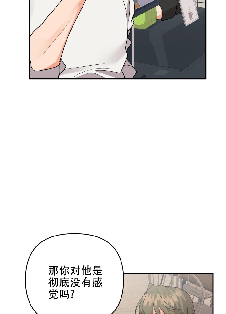 《失败的SEX》漫画最新章节第99话免费下拉式在线观看章节第【22】张图片