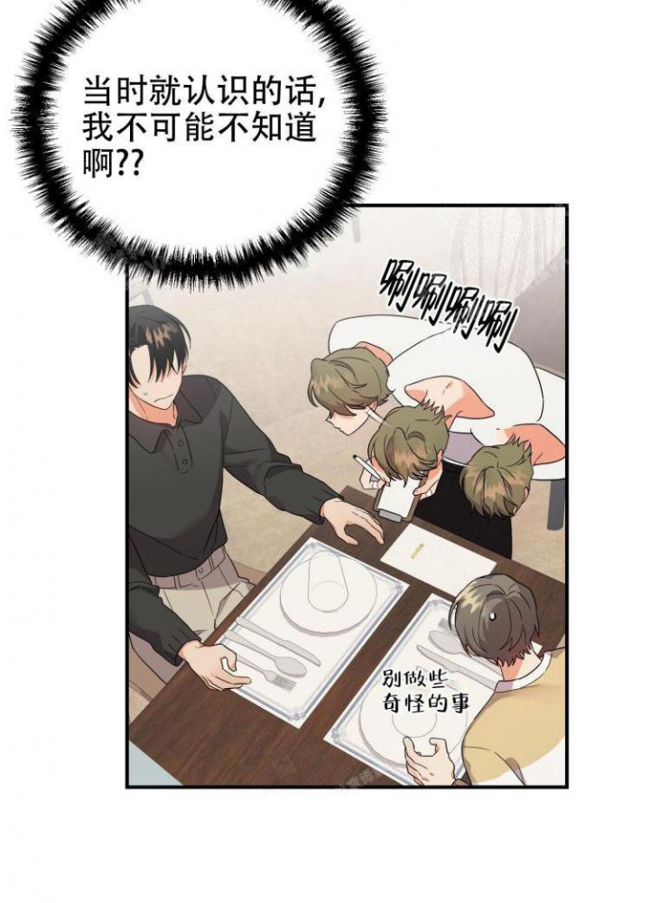 《失败的SEX》漫画最新章节第85话免费下拉式在线观看章节第【21】张图片