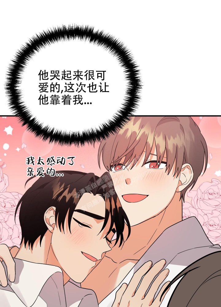 《失败的SEX》漫画最新章节第95话免费下拉式在线观看章节第【6】张图片