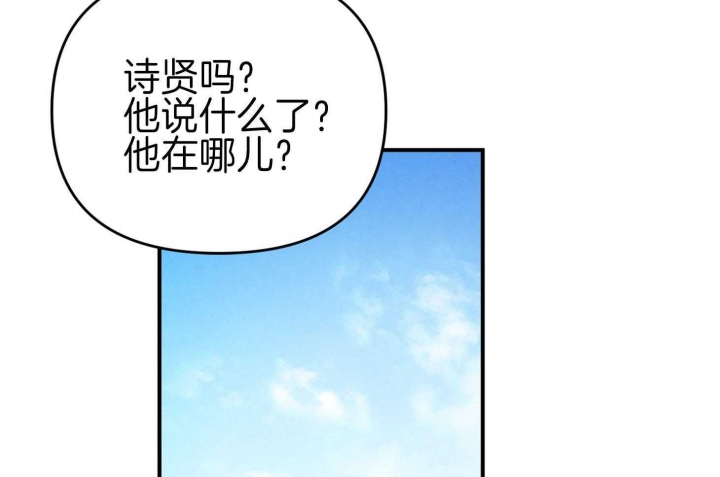 《失败的SEX》漫画最新章节第66话免费下拉式在线观看章节第【69】张图片