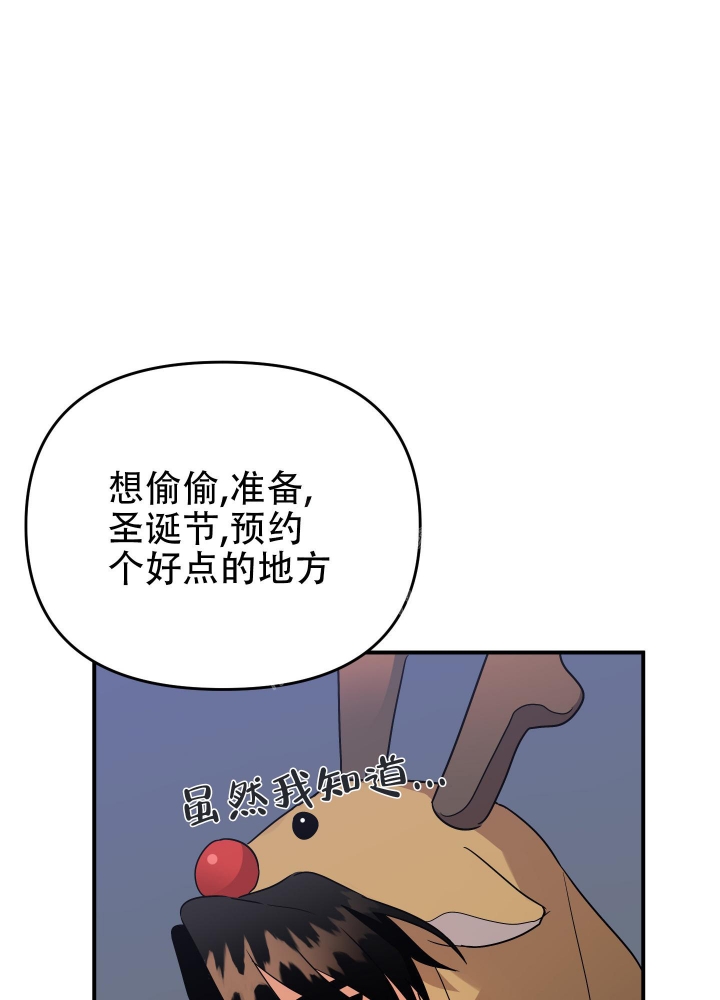 《失败的SEX》漫画最新章节第95话免费下拉式在线观看章节第【40】张图片