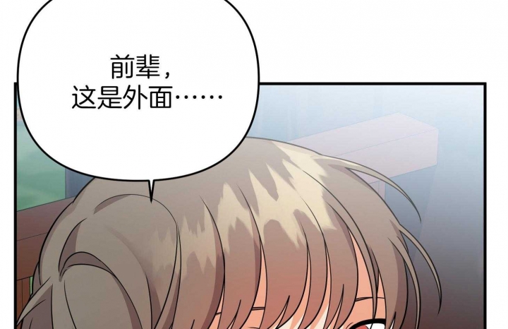 《失败的SEX》漫画最新章节第54话免费下拉式在线观看章节第【30】张图片