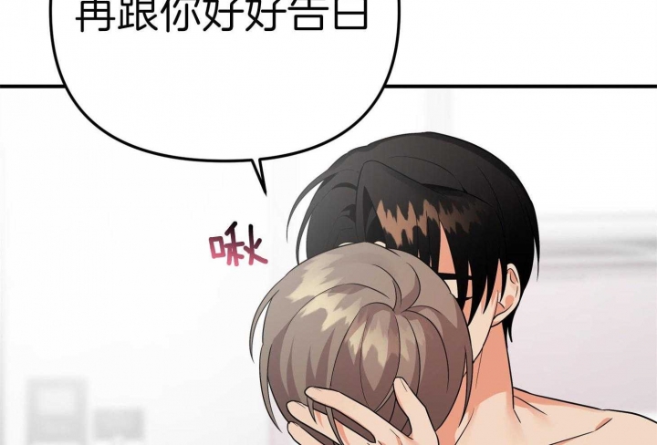 《失败的SEX》漫画最新章节第64话免费下拉式在线观看章节第【28】张图片