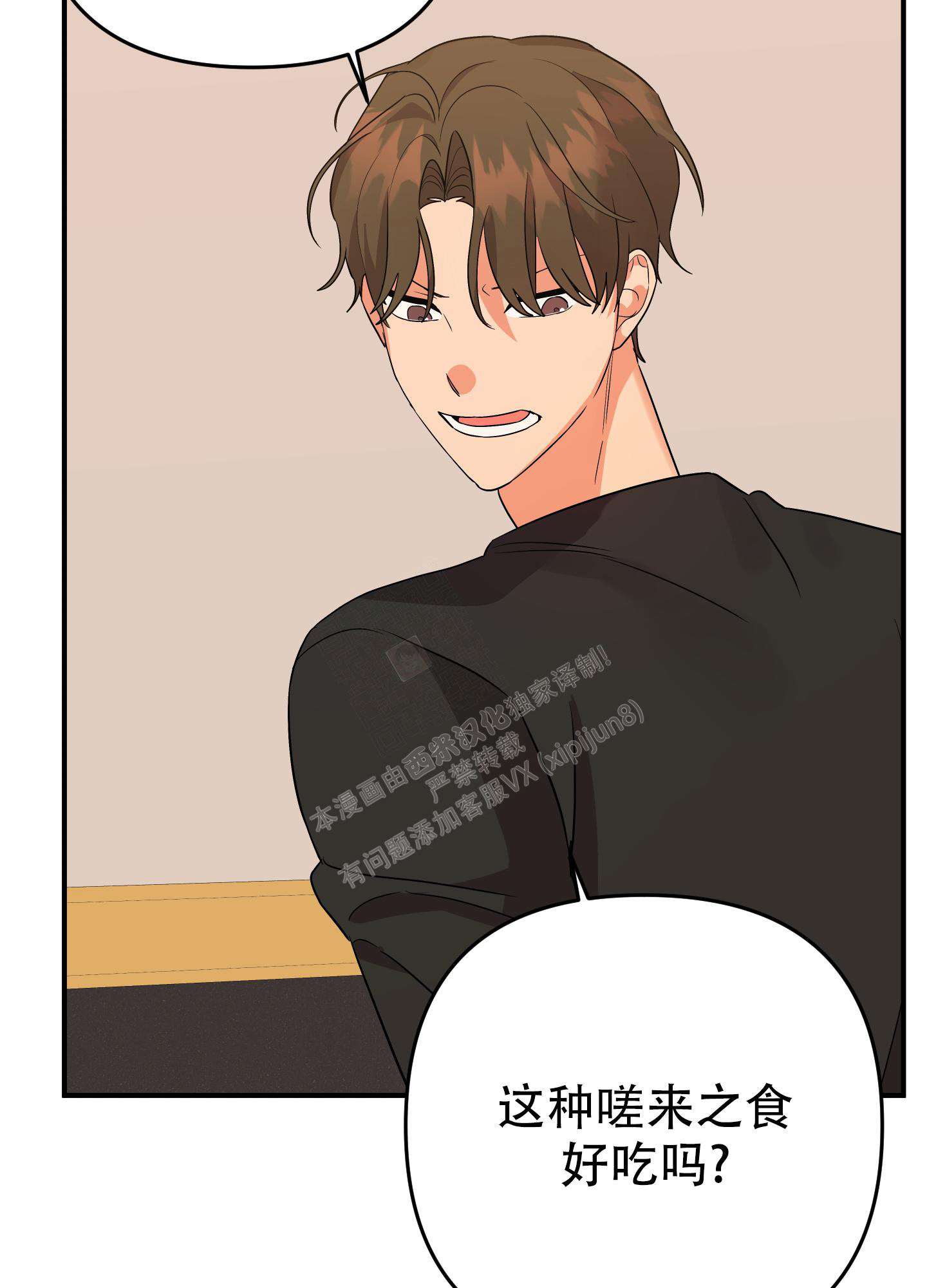 《失败的SEX》漫画最新章节第120话免费下拉式在线观看章节第【34】张图片