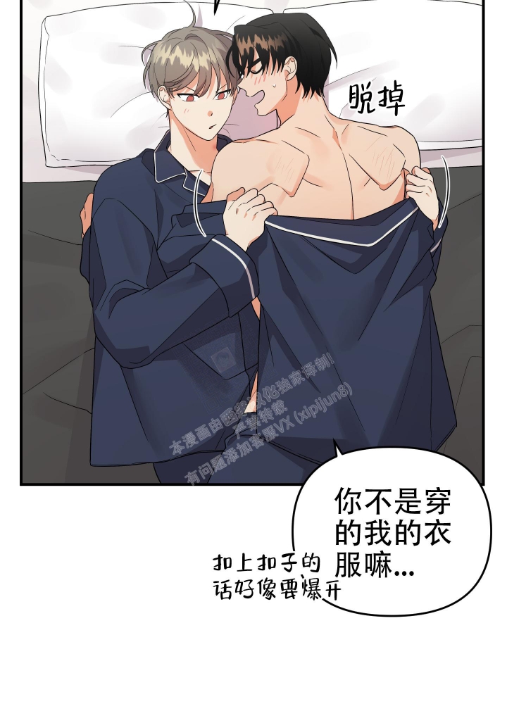 《失败的SEX》漫画最新章节第91话免费下拉式在线观看章节第【5】张图片