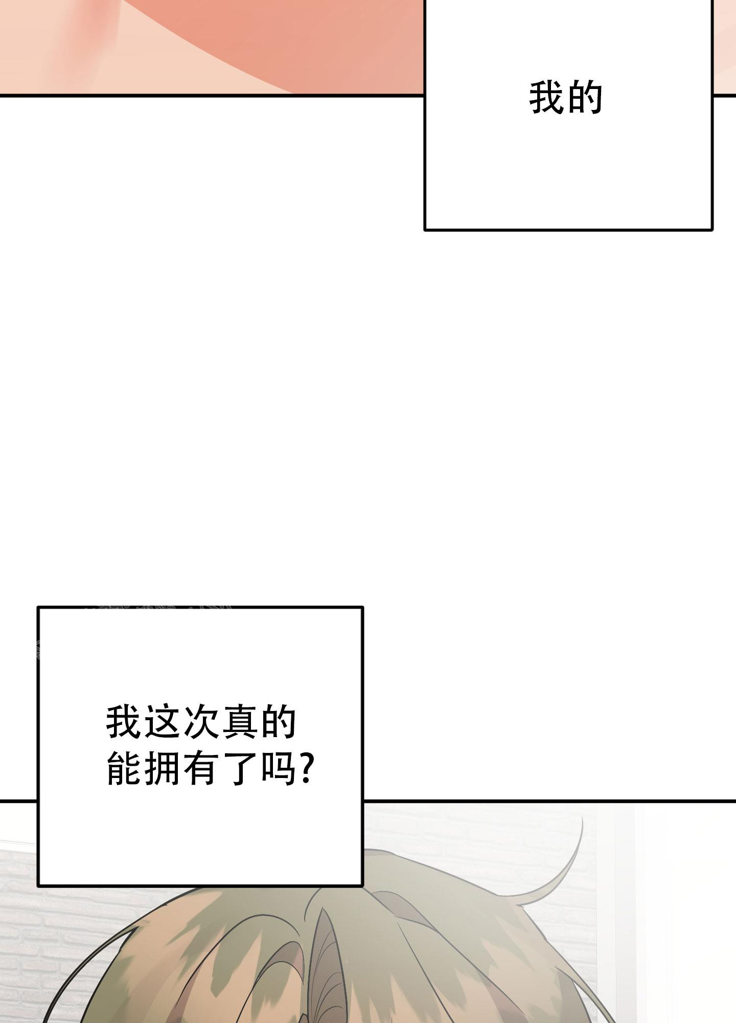 《失败的SEX》漫画最新章节第134话免费下拉式在线观看章节第【40】张图片