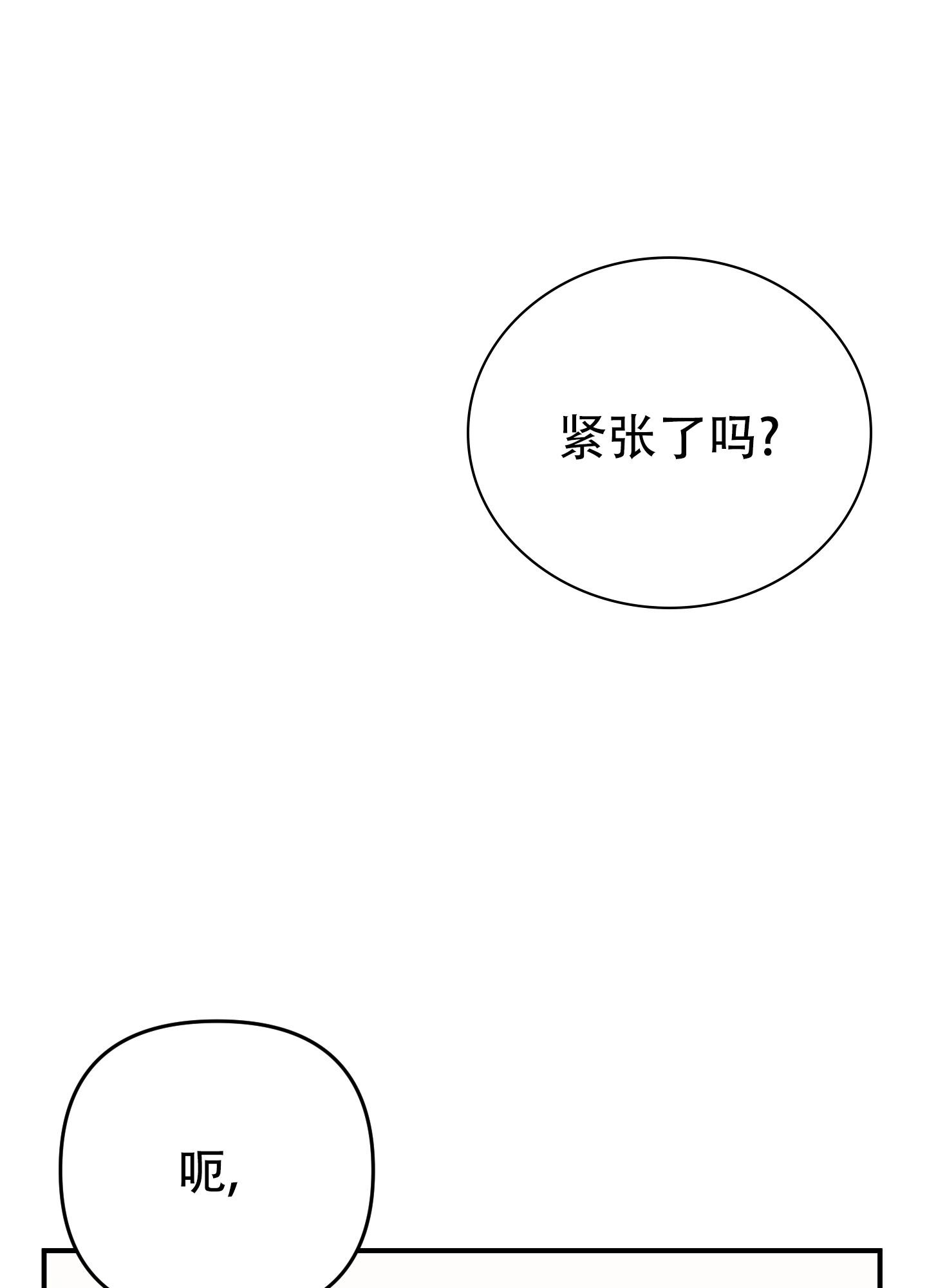 《失败的SEX》漫画最新章节第109话免费下拉式在线观看章节第【17】张图片