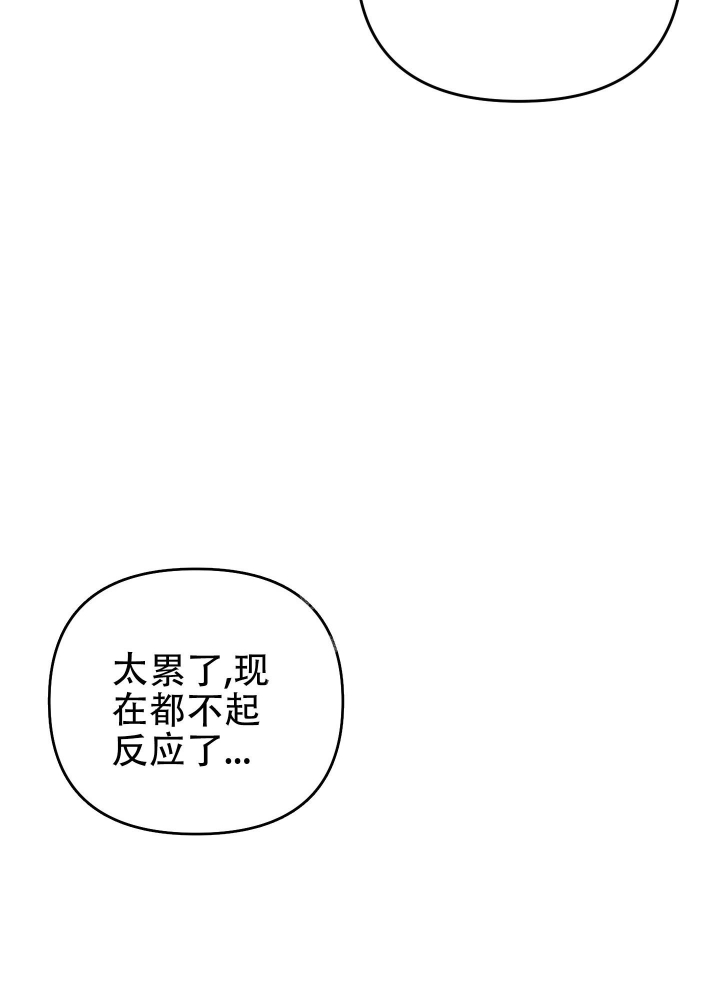 《失败的SEX》漫画最新章节第94话免费下拉式在线观看章节第【13】张图片