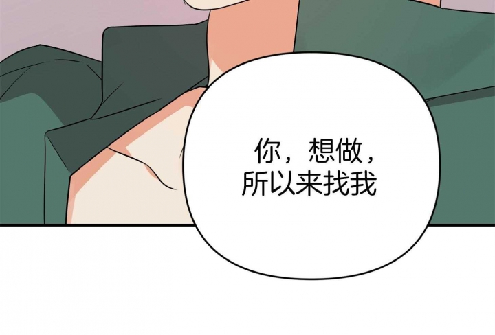 《失败的SEX》漫画最新章节第50话免费下拉式在线观看章节第【28】张图片