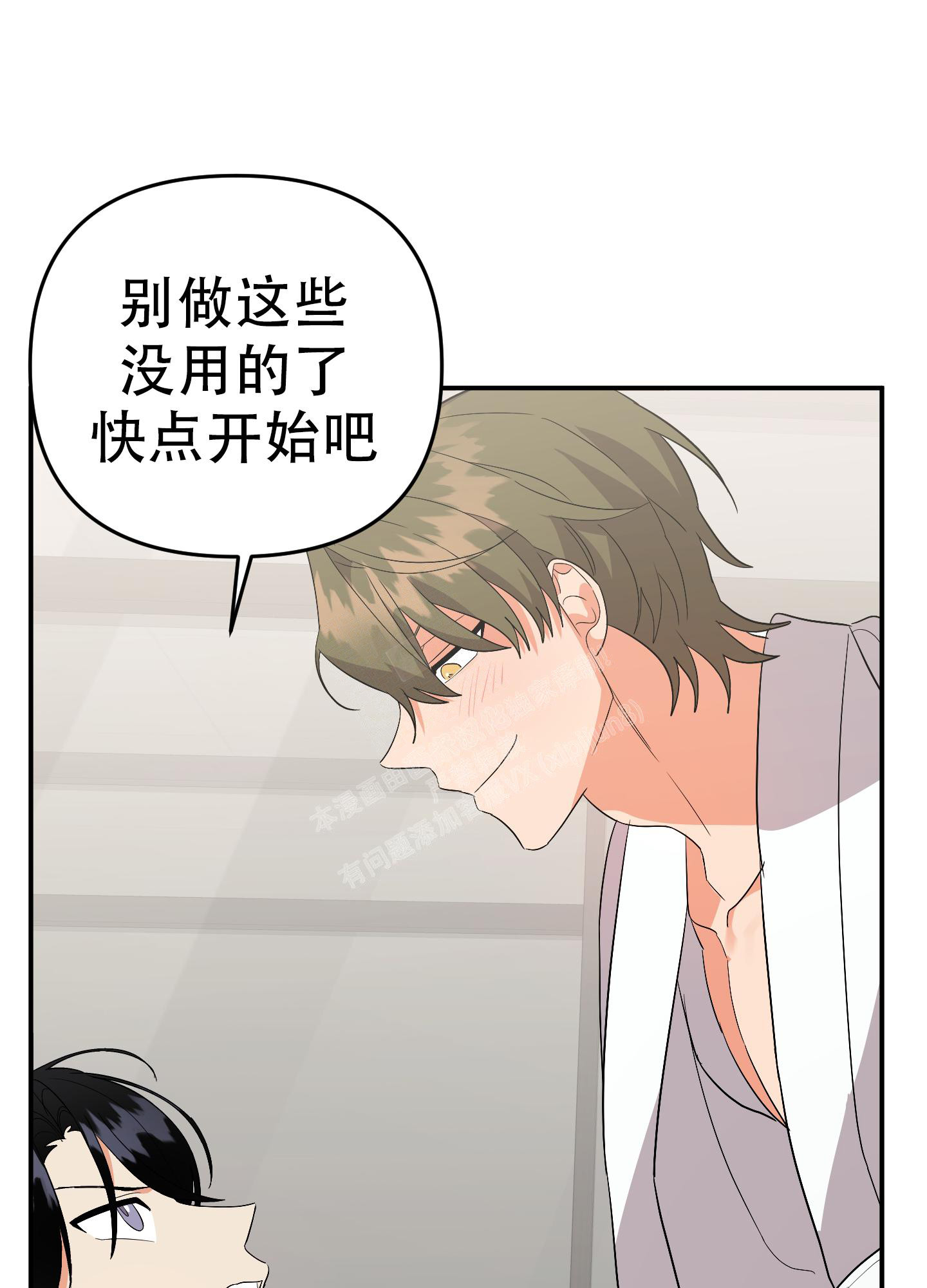 《失败的SEX》漫画最新章节第124话免费下拉式在线观看章节第【36】张图片