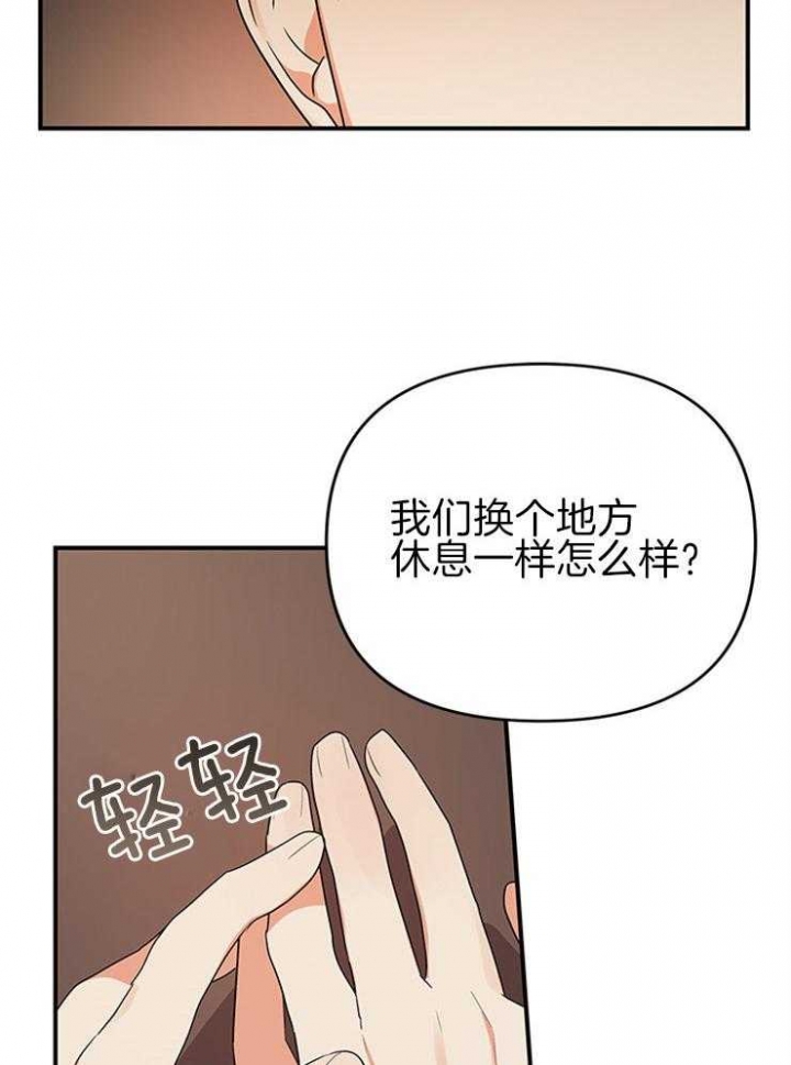 《失败的SEX》漫画最新章节第32话免费下拉式在线观看章节第【27】张图片