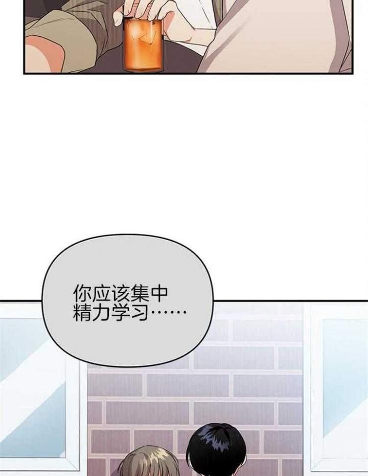 《失败的SEX》漫画最新章节第32话免费下拉式在线观看章节第【4】张图片