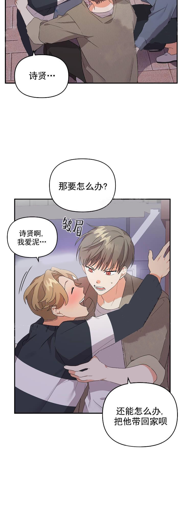 《失败的SEX》漫画最新章节第31话免费下拉式在线观看章节第【7】张图片