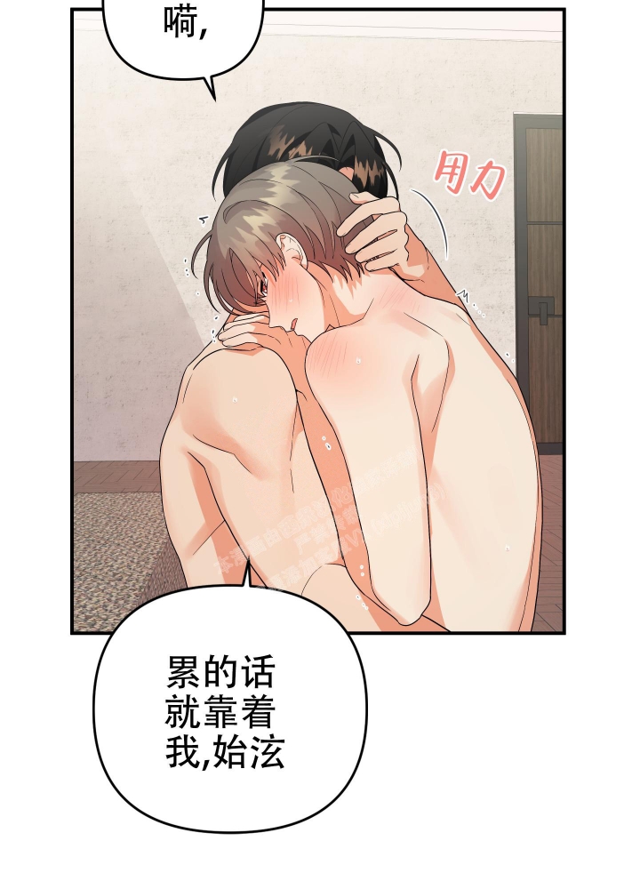 《失败的SEX》漫画最新章节第90话免费下拉式在线观看章节第【29】张图片