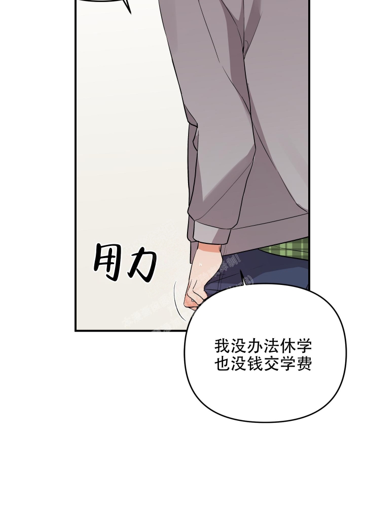 《失败的SEX》漫画最新章节第97话免费下拉式在线观看章节第【7】张图片