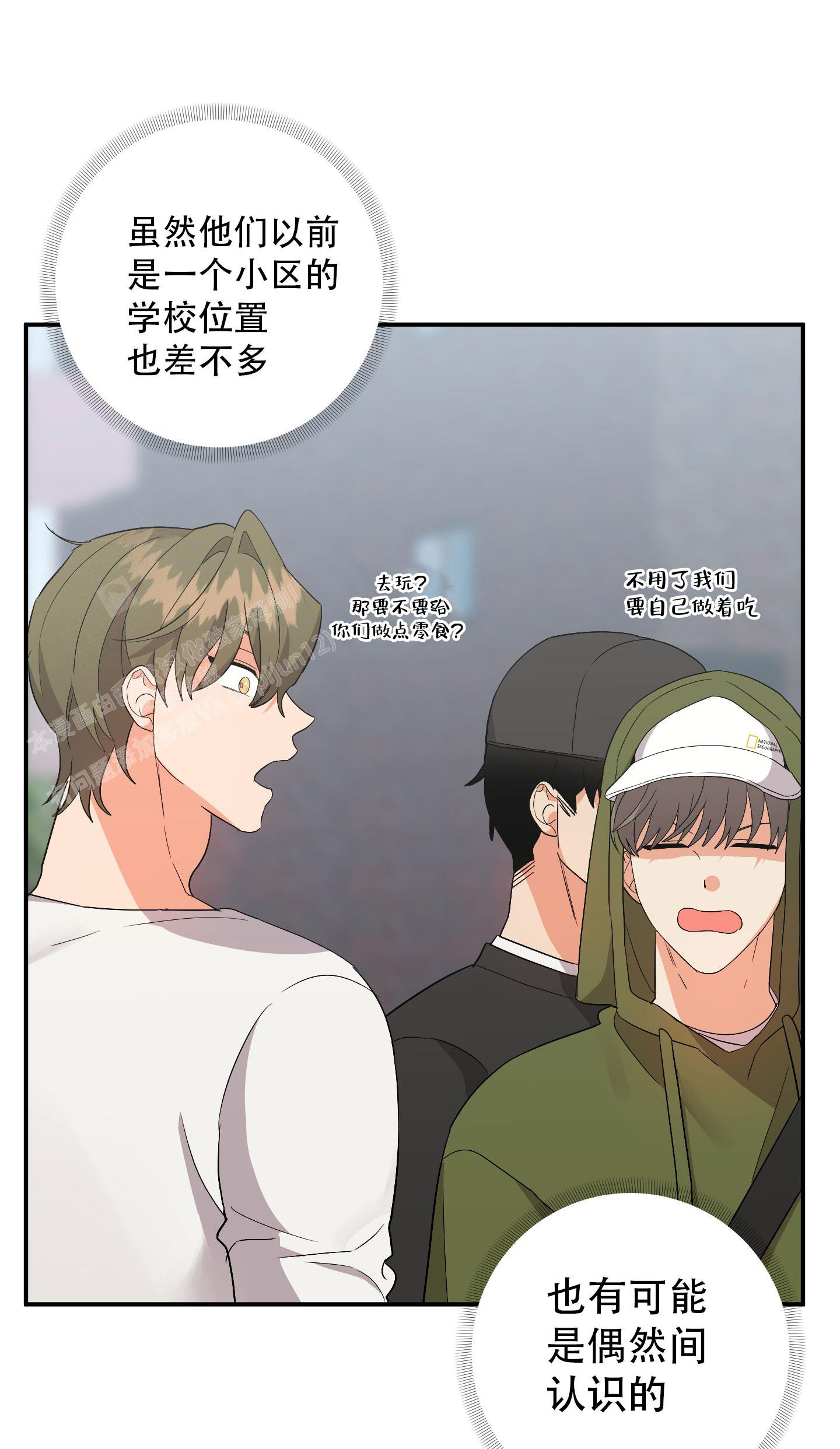 《失败的SEX》漫画最新章节第131话免费下拉式在线观看章节第【30】张图片