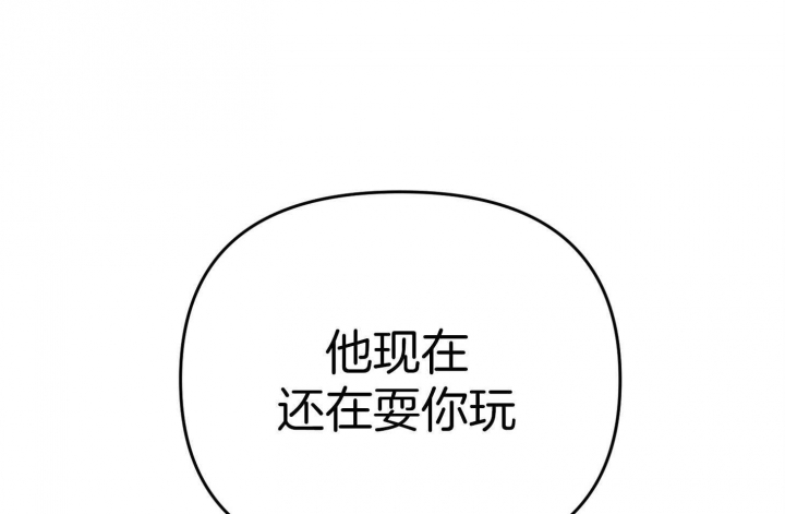 《失败的SEX》漫画最新章节第67话免费下拉式在线观看章节第【58】张图片