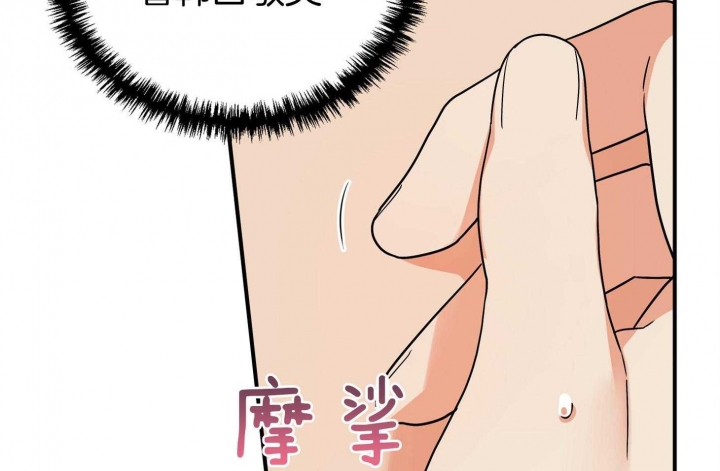 《失败的SEX》漫画最新章节第80话免费下拉式在线观看章节第【11】张图片