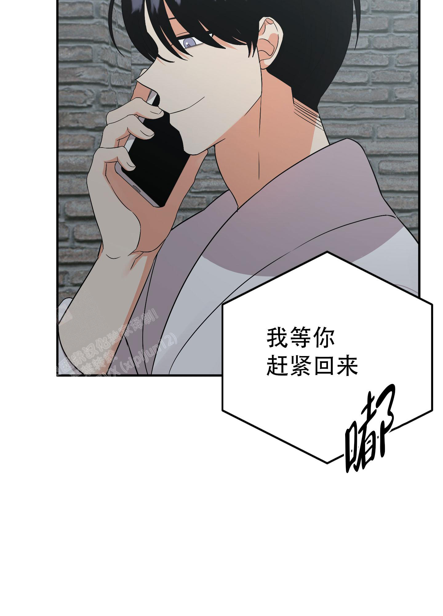 《失败的SEX》漫画最新章节第135话免费下拉式在线观看章节第【52】张图片