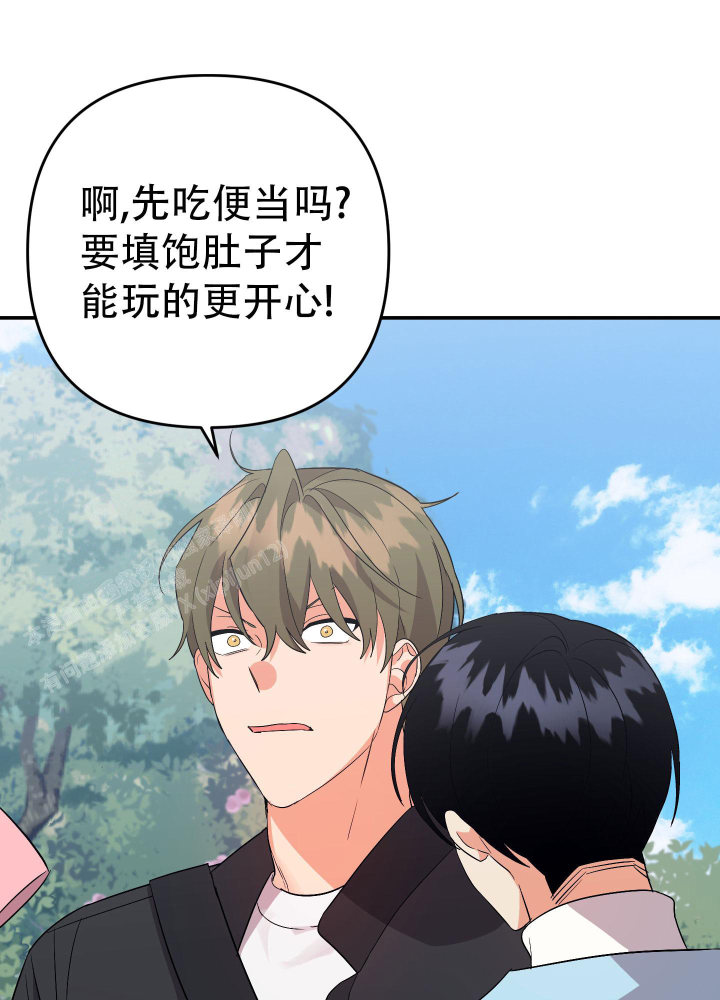 《失败的SEX》漫画最新章节第131话免费下拉式在线观看章节第【79】张图片