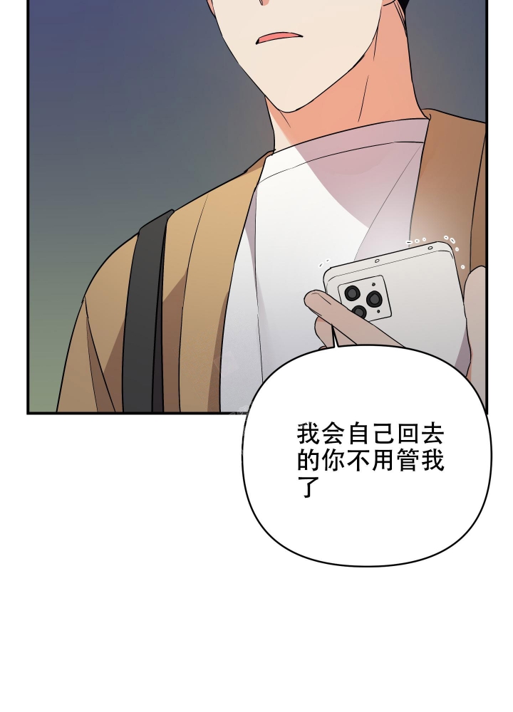 《失败的SEX》漫画最新章节第102话免费下拉式在线观看章节第【41】张图片