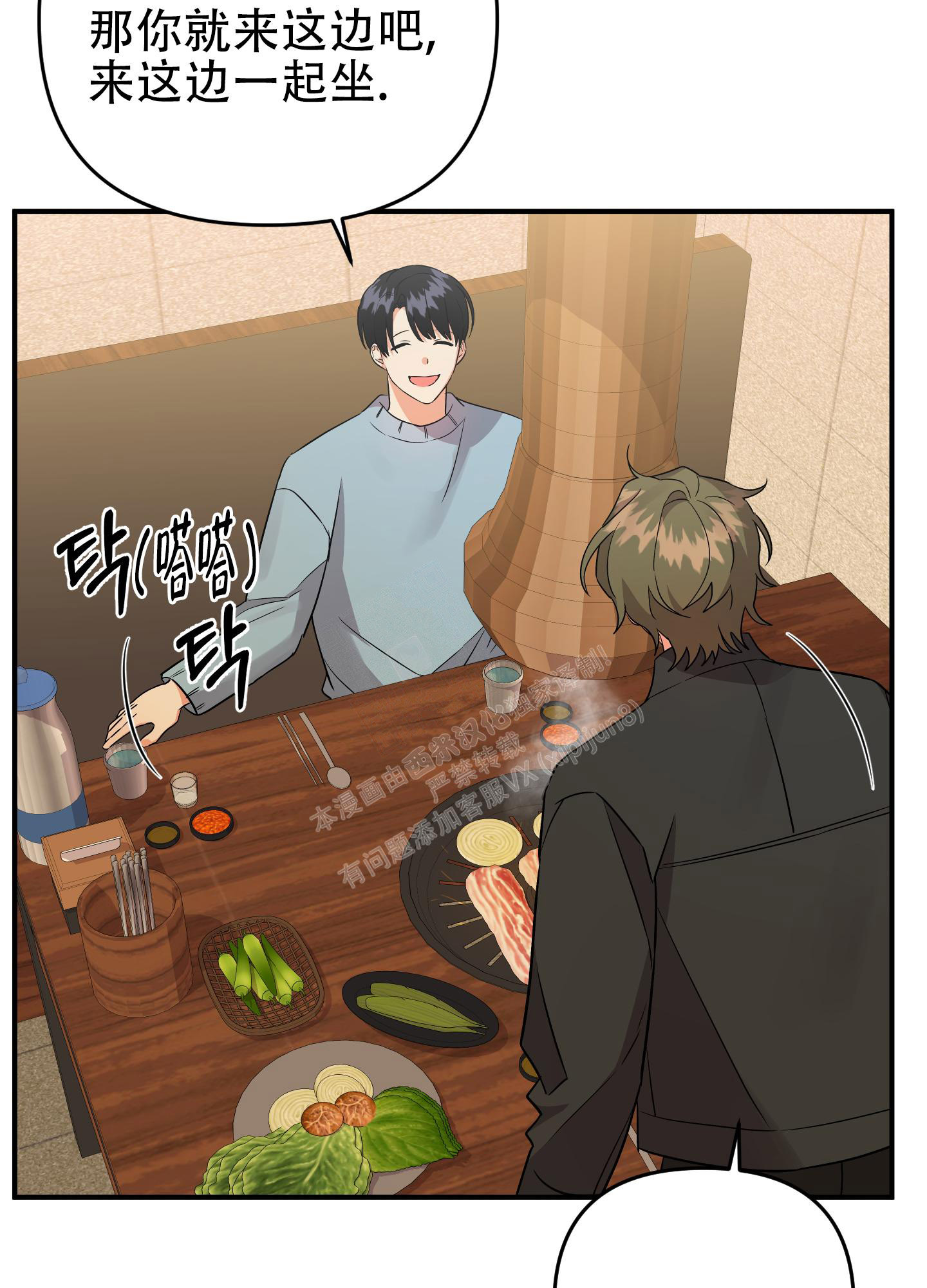 《失败的SEX》漫画最新章节第105话免费下拉式在线观看章节第【33】张图片