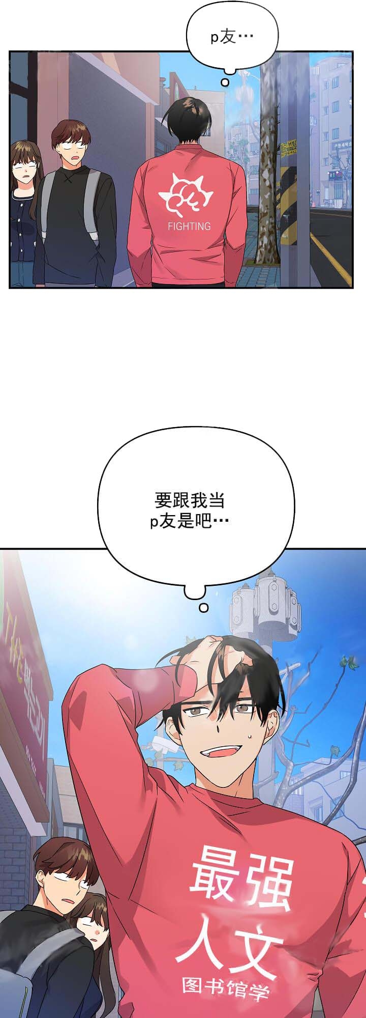 《失败的SEX》漫画最新章节第20话免费下拉式在线观看章节第【14】张图片