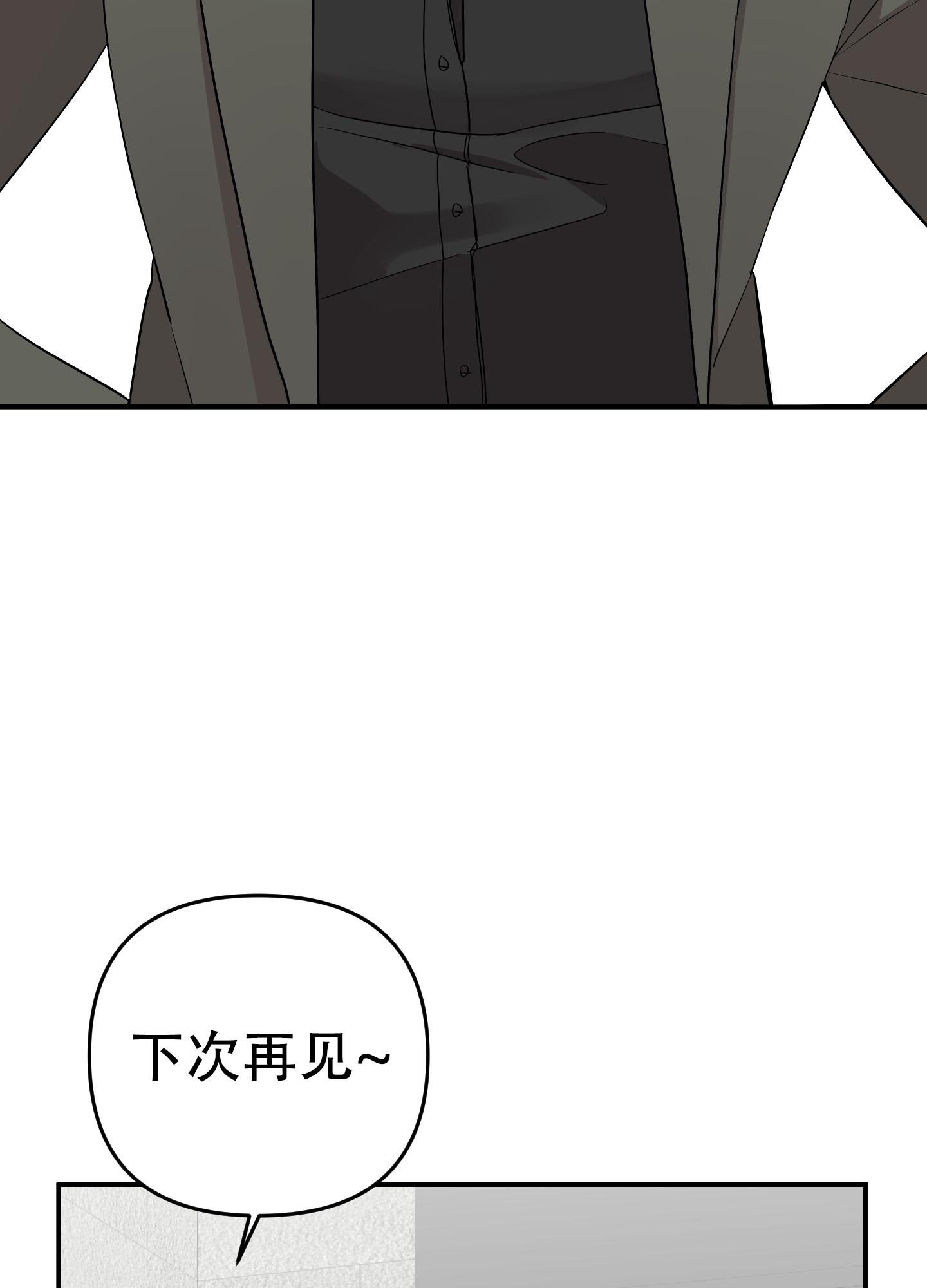 《失败的SEX》漫画最新章节第130话免费下拉式在线观看章节第【21】张图片