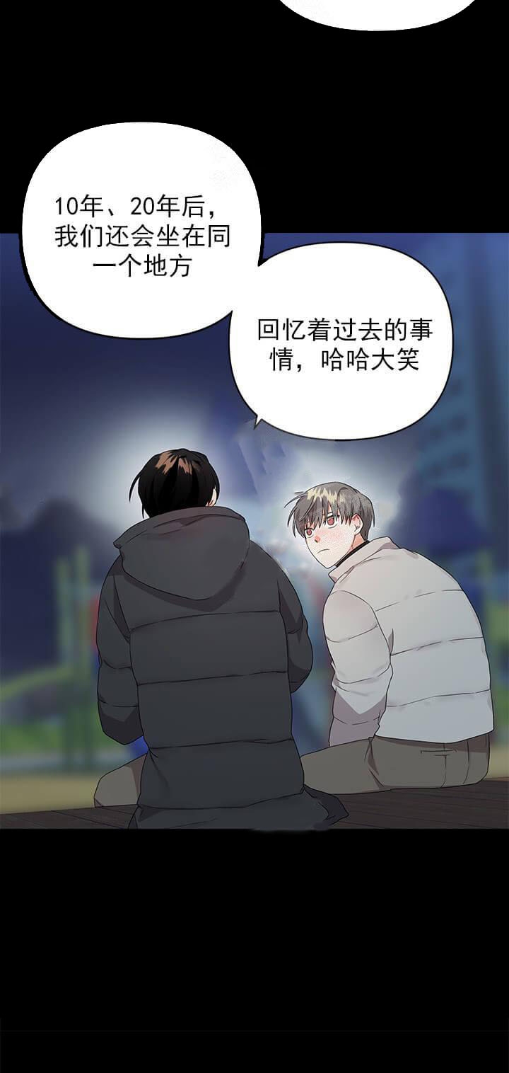 《失败的SEX》漫画最新章节第27话免费下拉式在线观看章节第【3】张图片