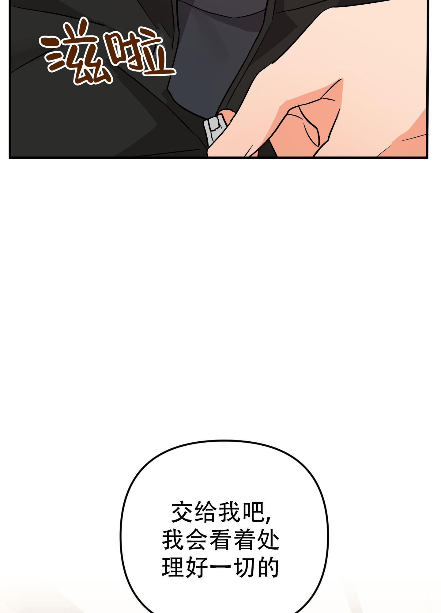 《失败的SEX》漫画最新章节第109话免费下拉式在线观看章节第【20】张图片